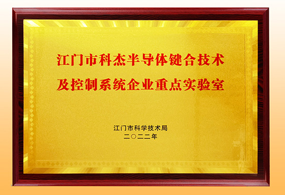 重點(diǎn)實驗室.jpg